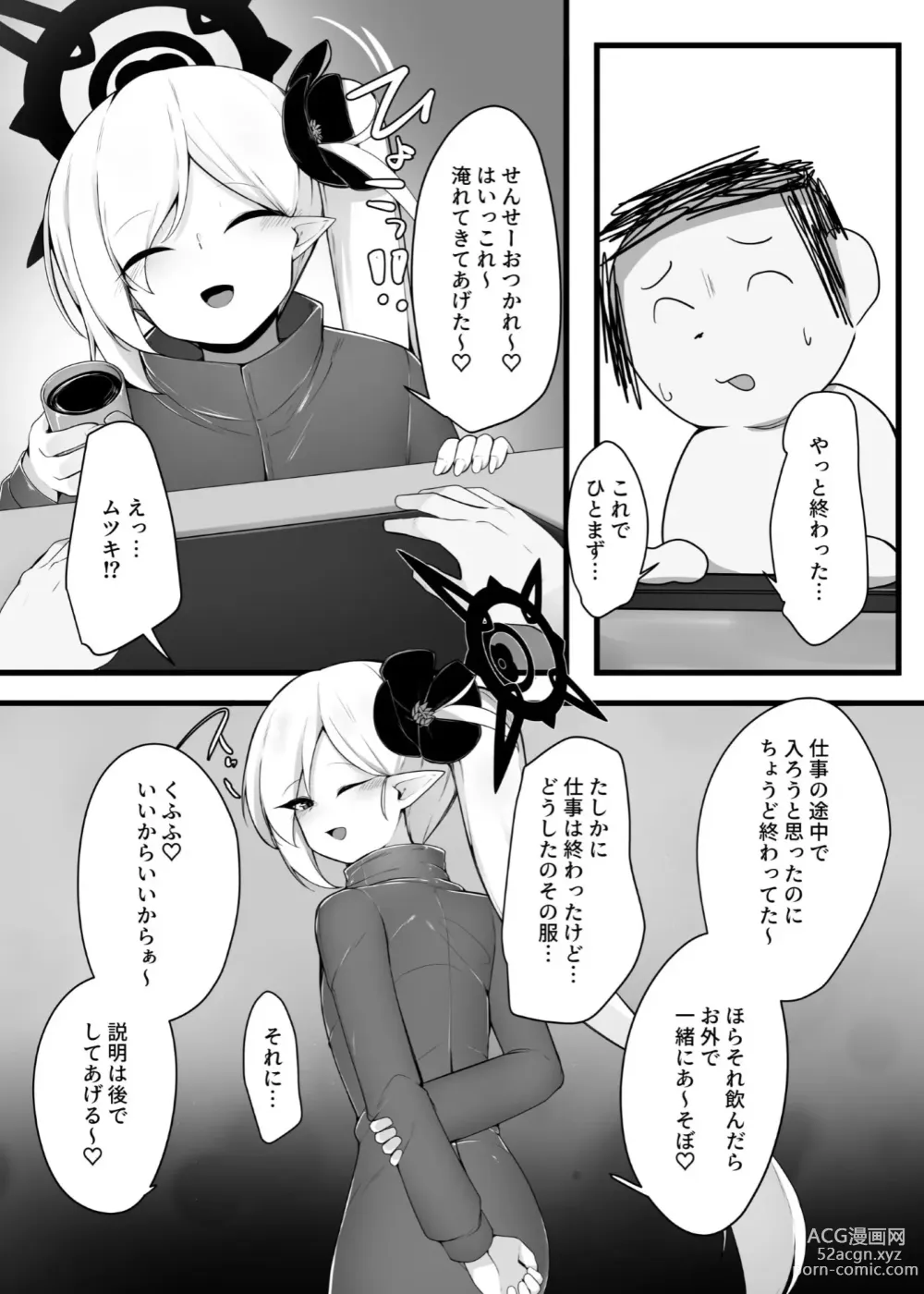 Page 4 of doujinshi Mutsuki-chan  to Tanoshiku Ikokka