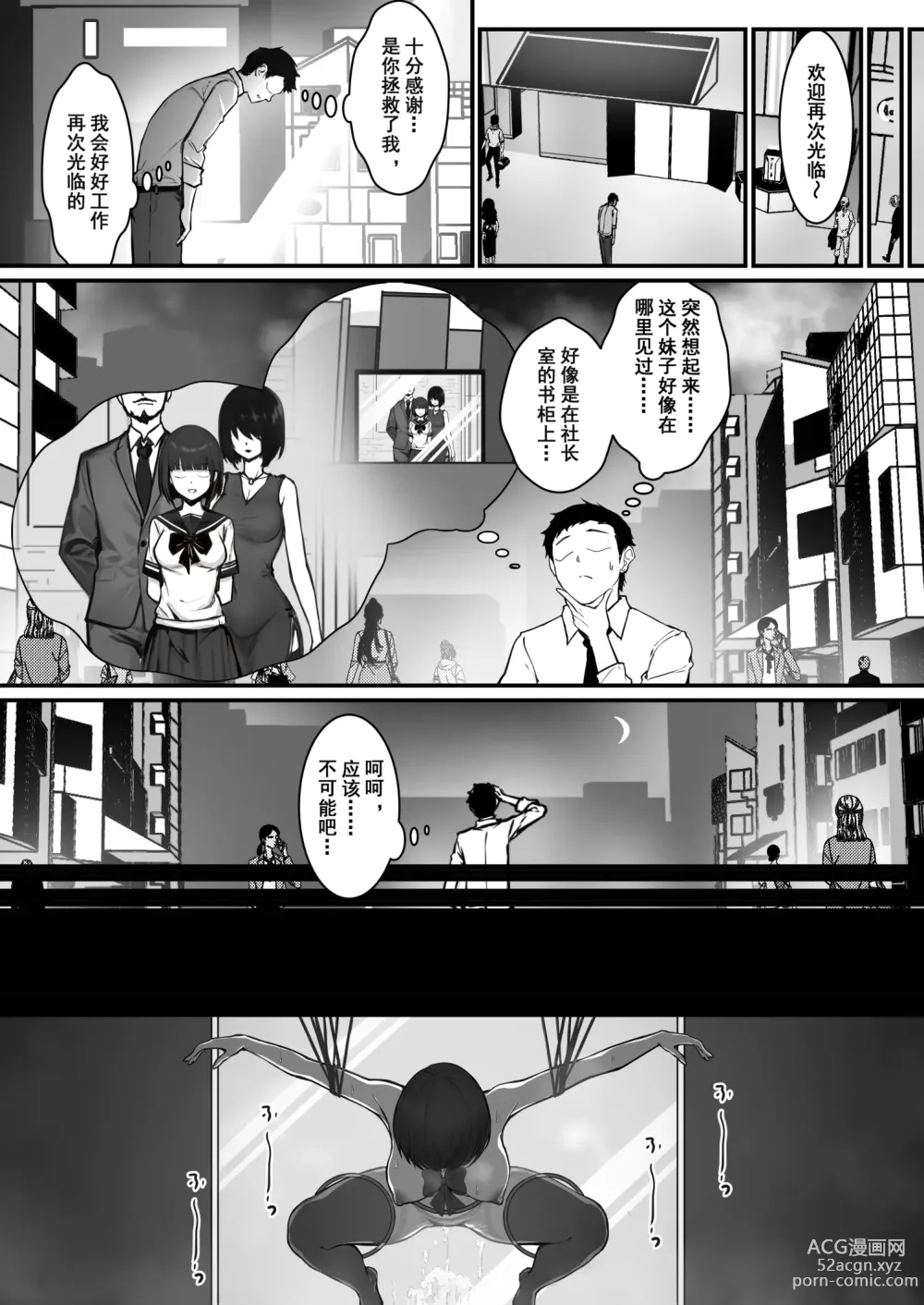 Page 23 of doujinshi Real Dasshutsu Game 2 - Choubatsu Hen