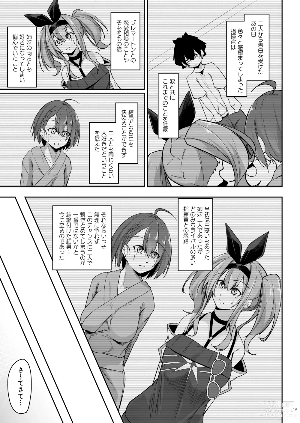 Page 14 of doujinshi Atsuatsu Oyanami Soudanshitsu - Ouyou-hen -