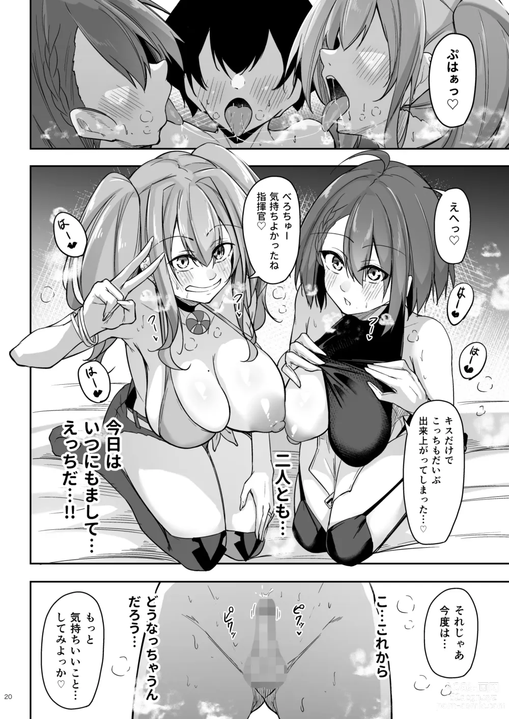 Page 19 of doujinshi Atsuatsu Oyanami Soudanshitsu - Ouyou-hen -