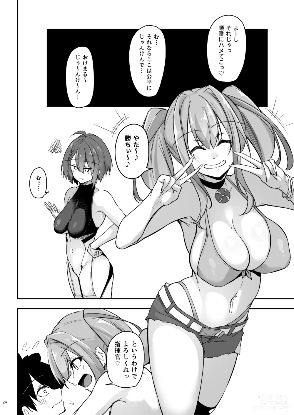 Page 23 of doujinshi Atsuatsu Oyanami Soudanshitsu - Ouyou-hen -