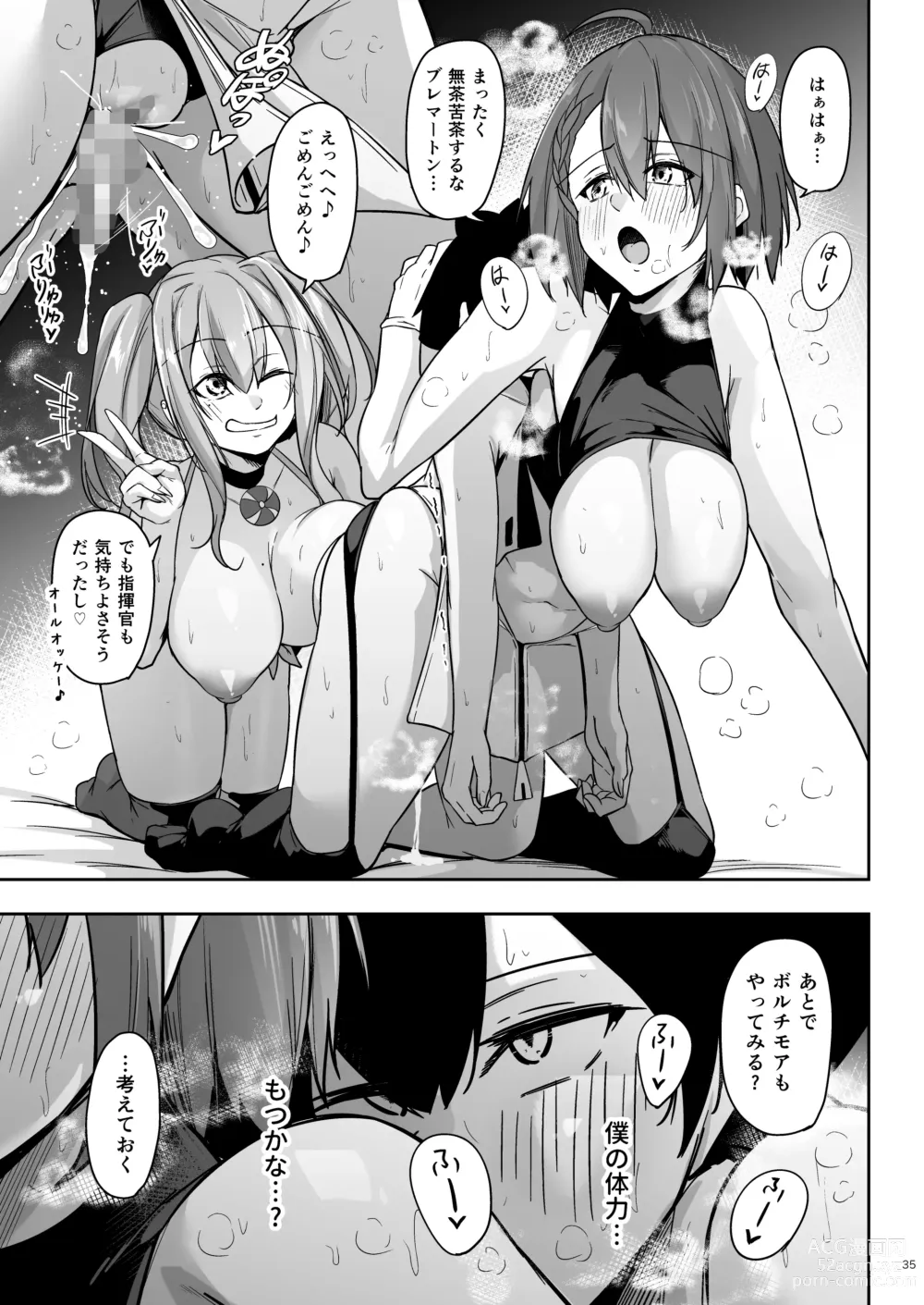 Page 34 of doujinshi Atsuatsu Oyanami Soudanshitsu - Ouyou-hen -