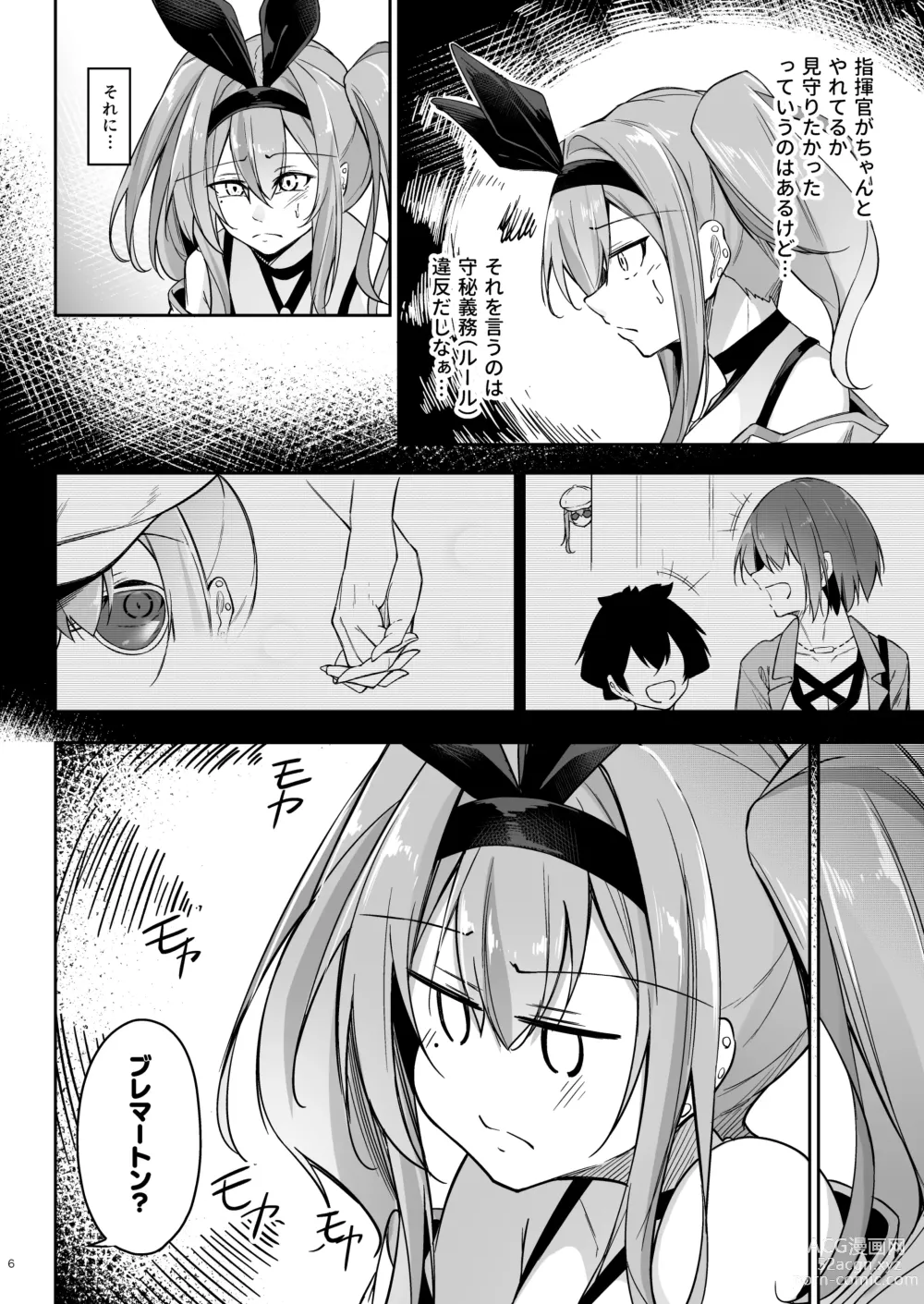 Page 5 of doujinshi Atsuatsu Oyanami Soudanshitsu - Ouyou-hen -