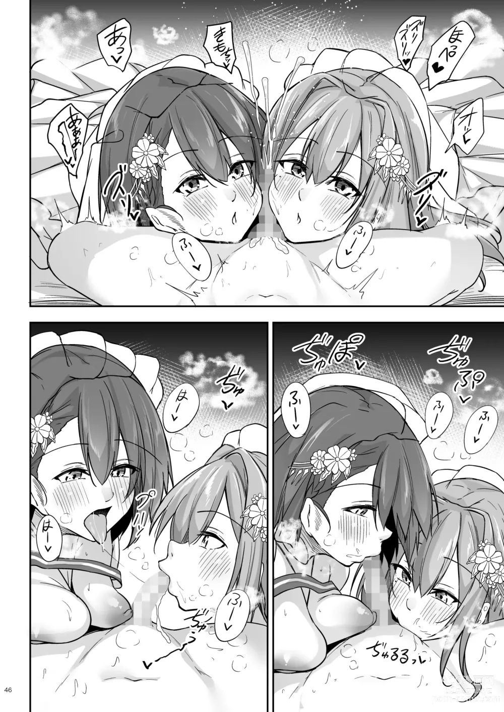 Page 45 of doujinshi Atsuatsu Oyanami Soudanshitsu - Ouyou-hen -