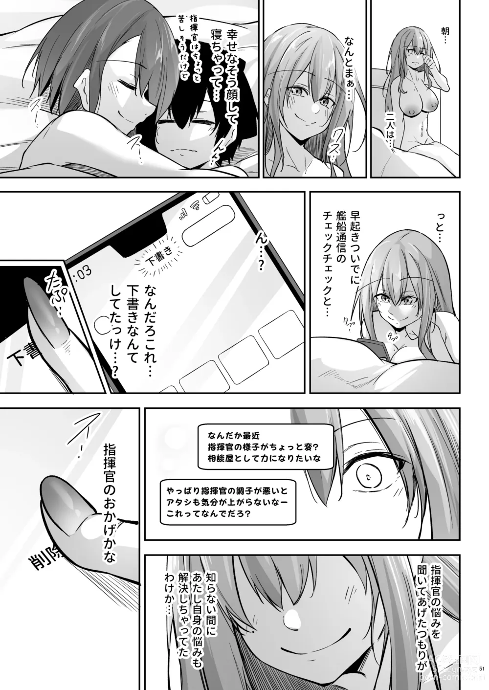 Page 50 of doujinshi Atsuatsu Oyanami Soudanshitsu - Ouyou-hen -