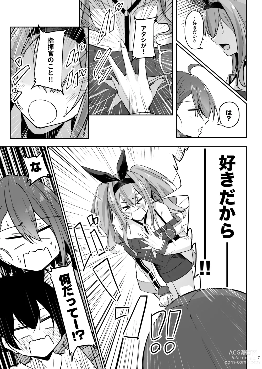 Page 6 of doujinshi Atsuatsu Oyanami Soudanshitsu - Ouyou-hen -