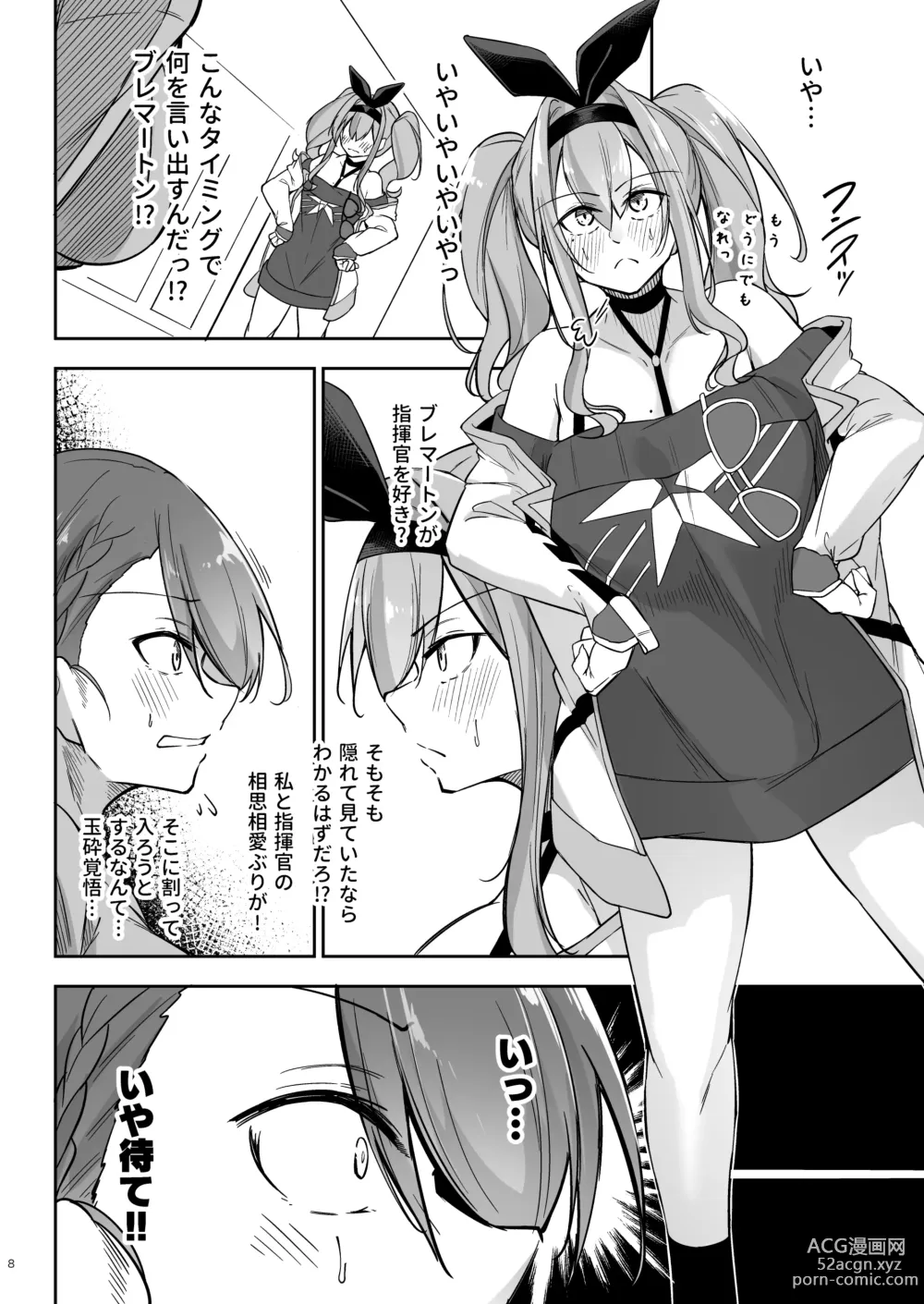 Page 7 of doujinshi Atsuatsu Oyanami Soudanshitsu - Ouyou-hen -