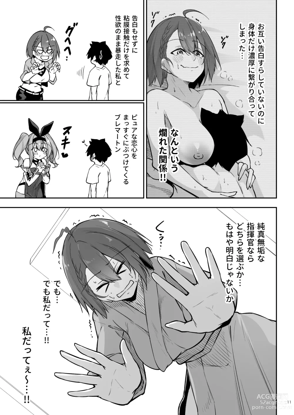 Page 10 of doujinshi Atsuatsu Oyanami Soudanshitsu - Ouyou-hen -