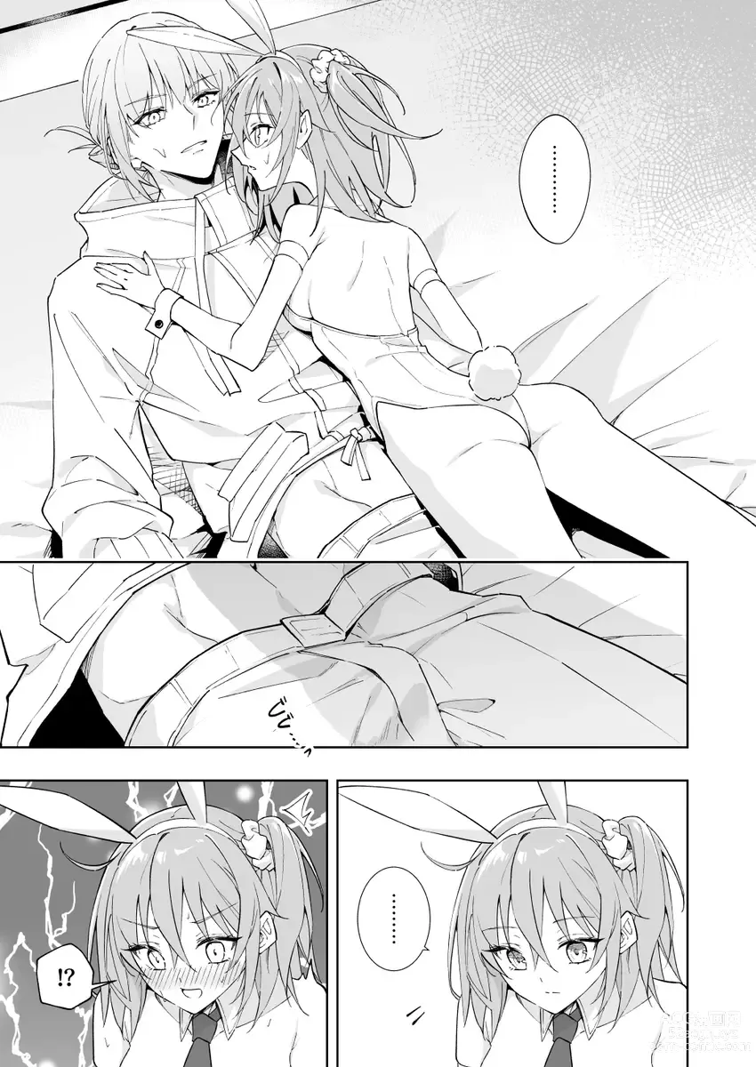 Page 6 of doujinshi like a bunny