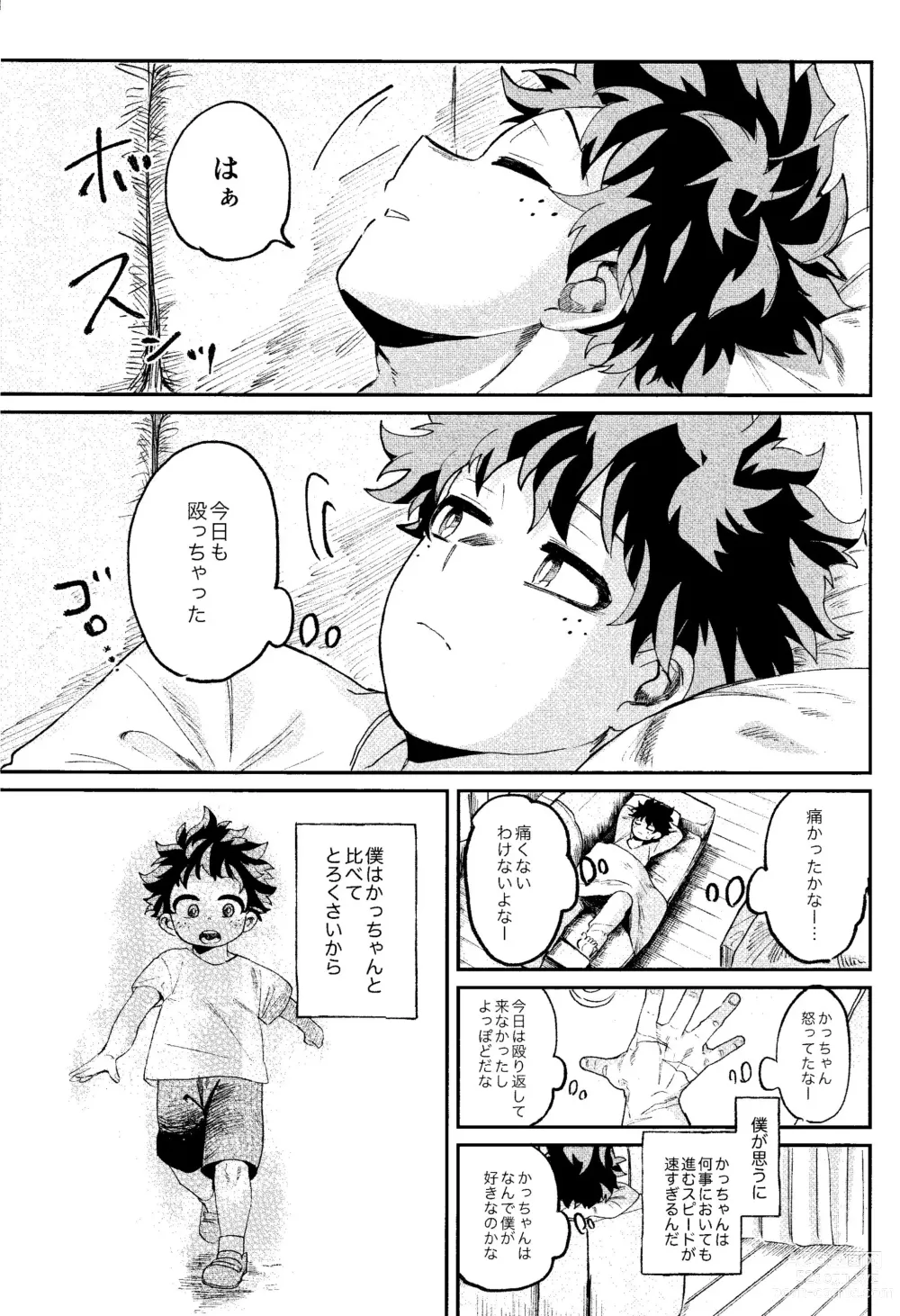 Page 16 of doujinshi Aruku You na Hayasa de - as fast as you can walk