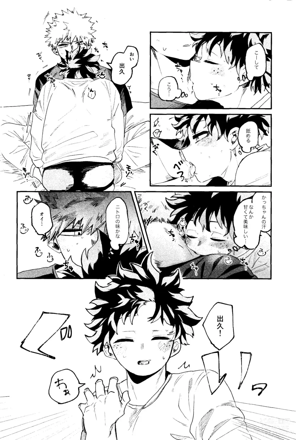 Page 23 of doujinshi Aruku You na Hayasa de - as fast as you can walk