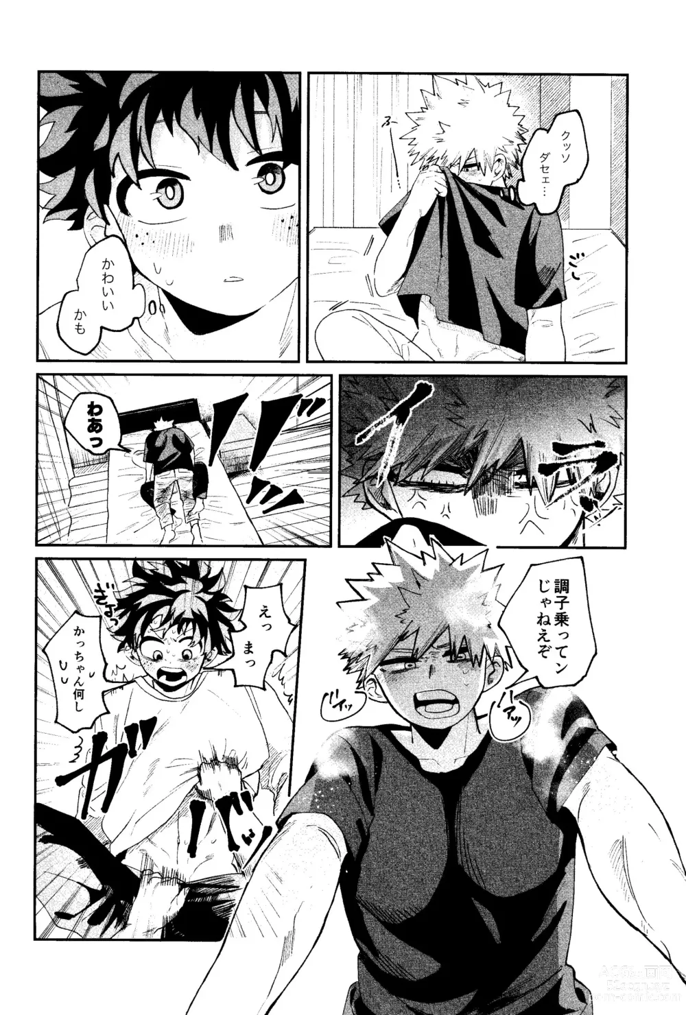 Page 25 of doujinshi Aruku You na Hayasa de - as fast as you can walk