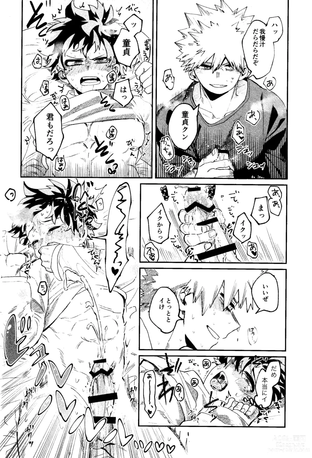 Page 27 of doujinshi Aruku You na Hayasa de - as fast as you can walk