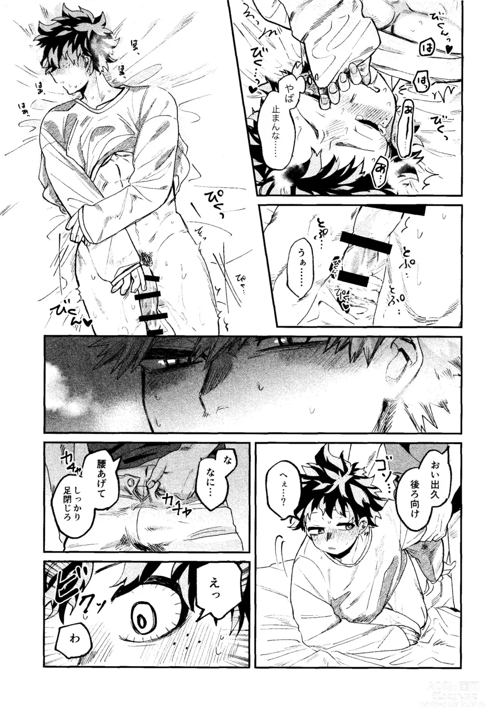 Page 28 of doujinshi Aruku You na Hayasa de - as fast as you can walk