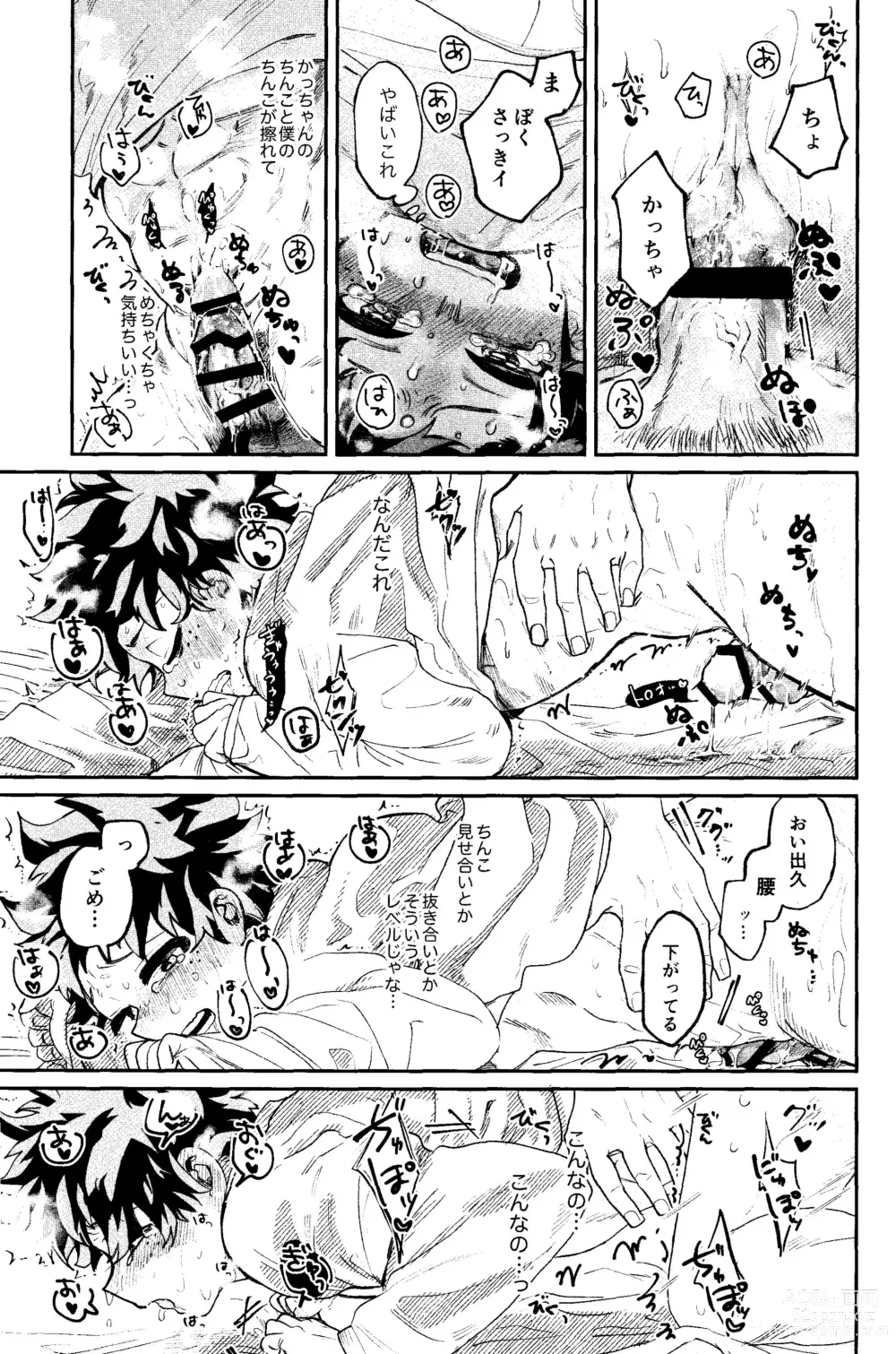 Page 30 of doujinshi Aruku You na Hayasa de - as fast as you can walk