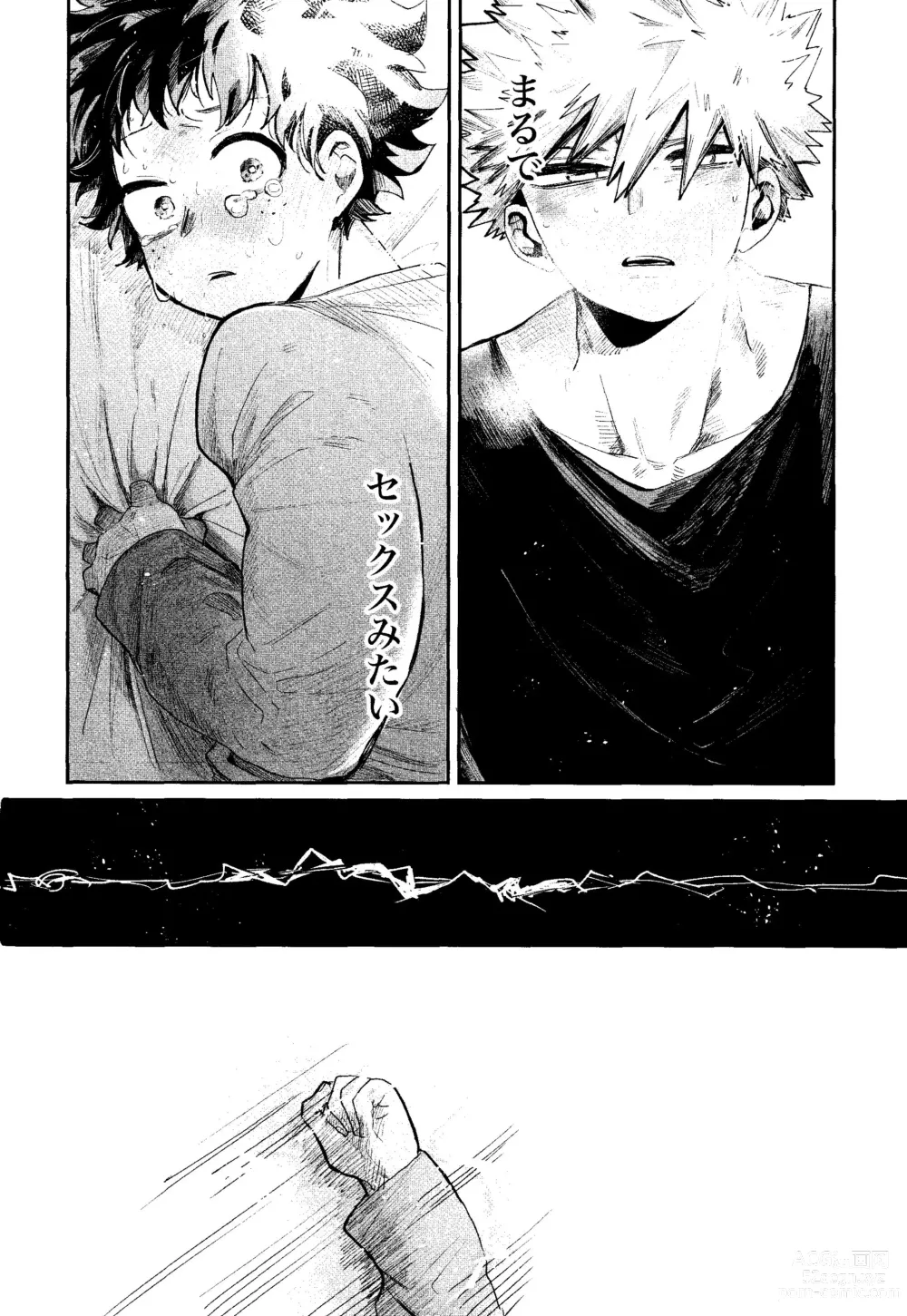 Page 31 of doujinshi Aruku You na Hayasa de - as fast as you can walk