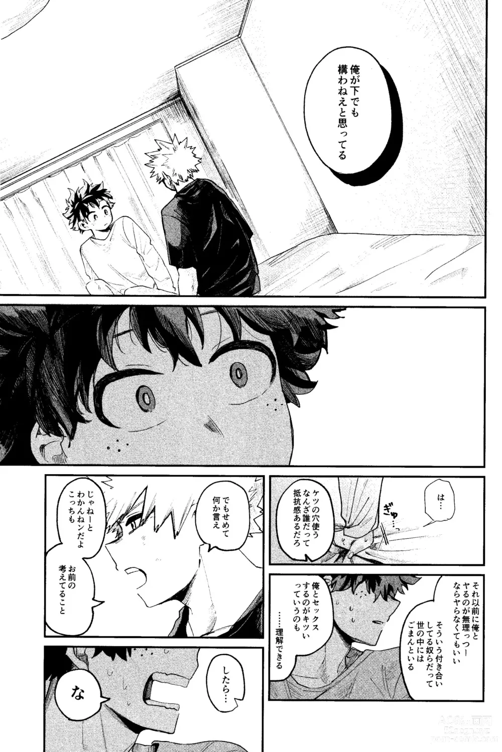 Page 34 of doujinshi Aruku You na Hayasa de - as fast as you can walk