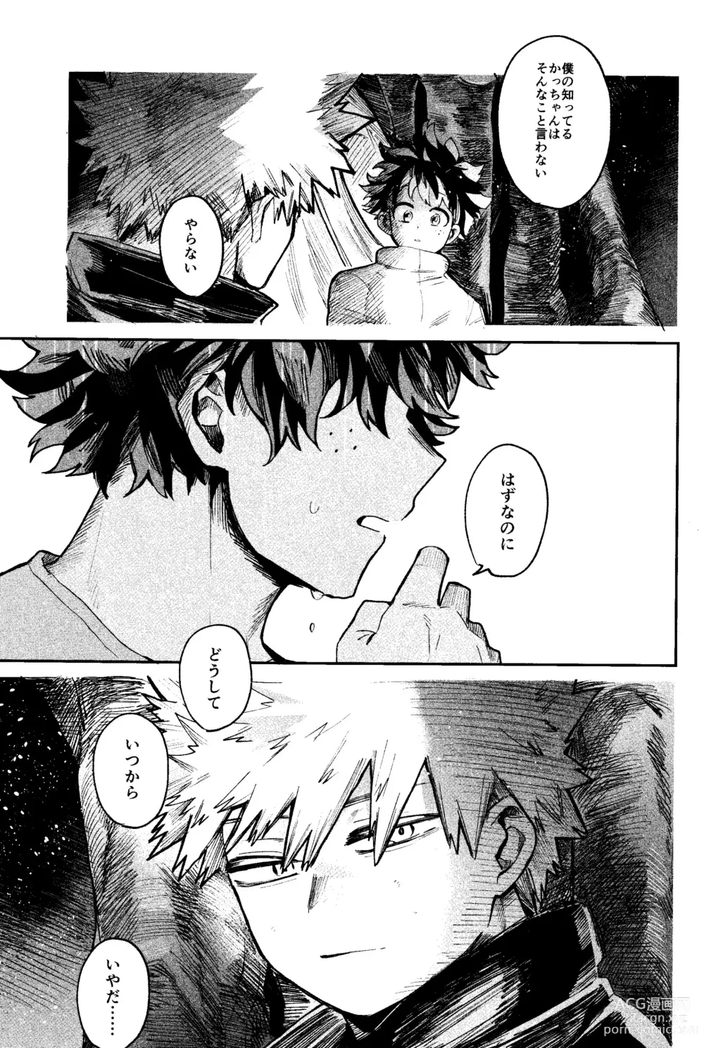 Page 38 of doujinshi Aruku You na Hayasa de - as fast as you can walk