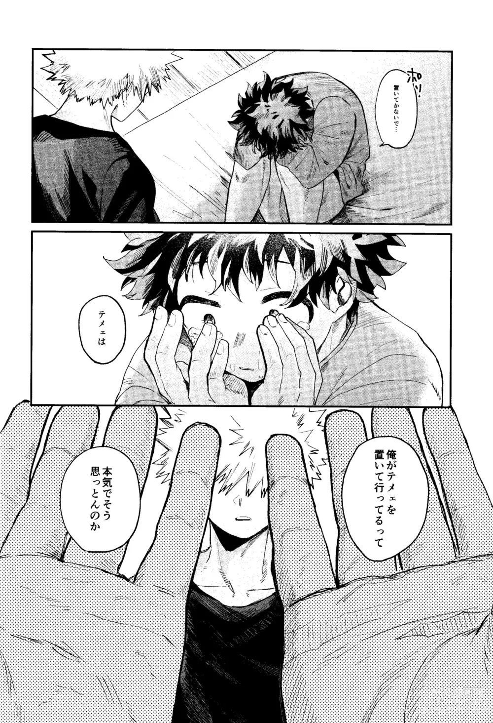 Page 39 of doujinshi Aruku You na Hayasa de - as fast as you can walk