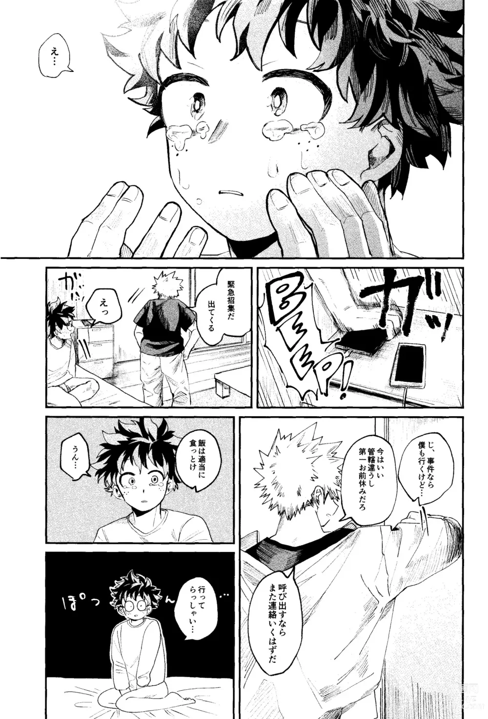 Page 40 of doujinshi Aruku You na Hayasa de - as fast as you can walk