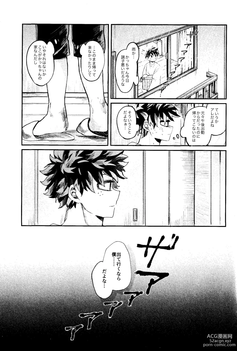 Page 42 of doujinshi Aruku You na Hayasa de - as fast as you can walk