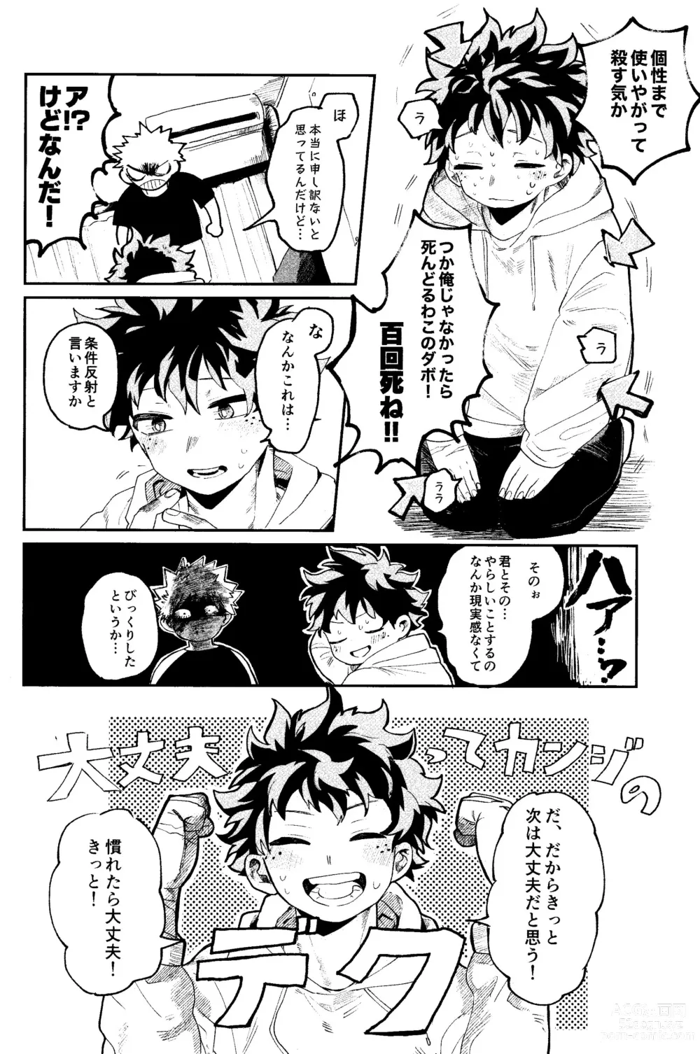 Page 9 of doujinshi Aruku You na Hayasa de - as fast as you can walk