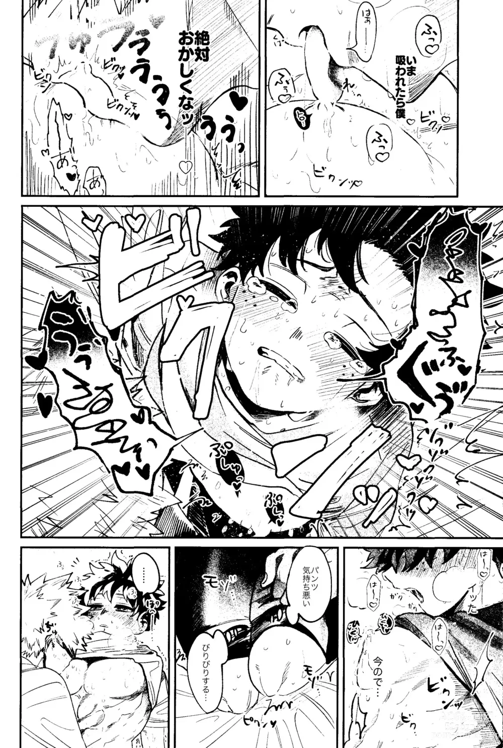 Page 31 of doujinshi HERO taru mono