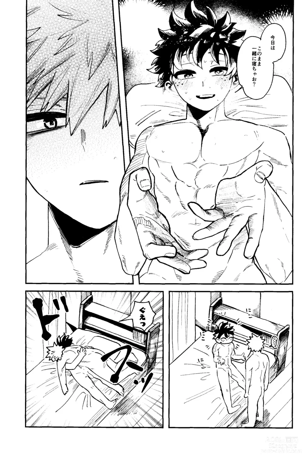 Page 50 of doujinshi HERO taru mono