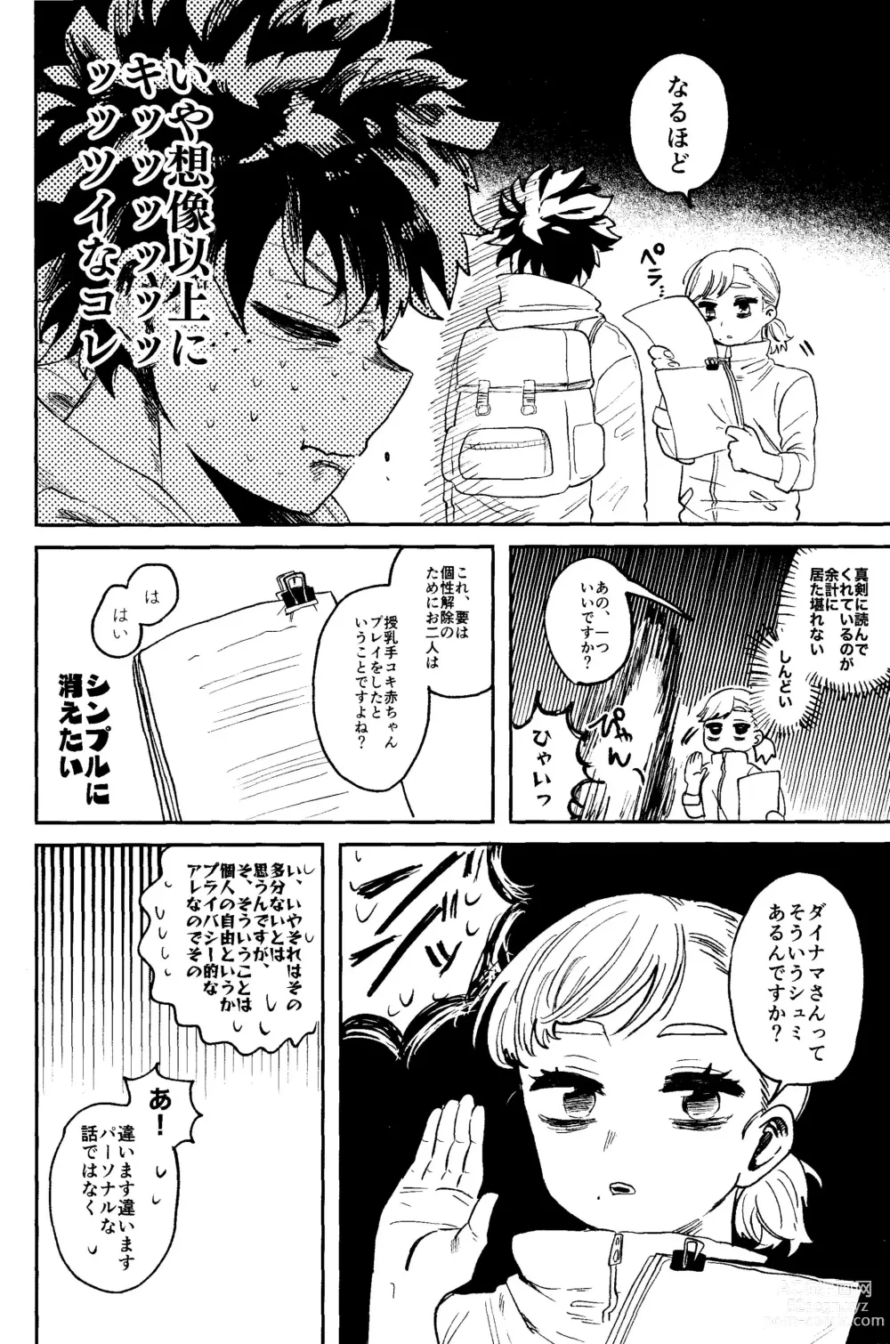 Page 59 of doujinshi HERO taru mono