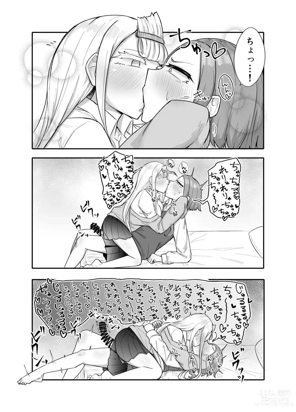 Page 95 of doujinshi Futanari na Koto ga Yuujin ni Barete Ite...