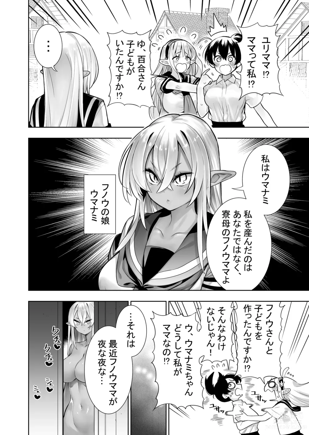 Page 109 of doujinshi Futanari no Elf