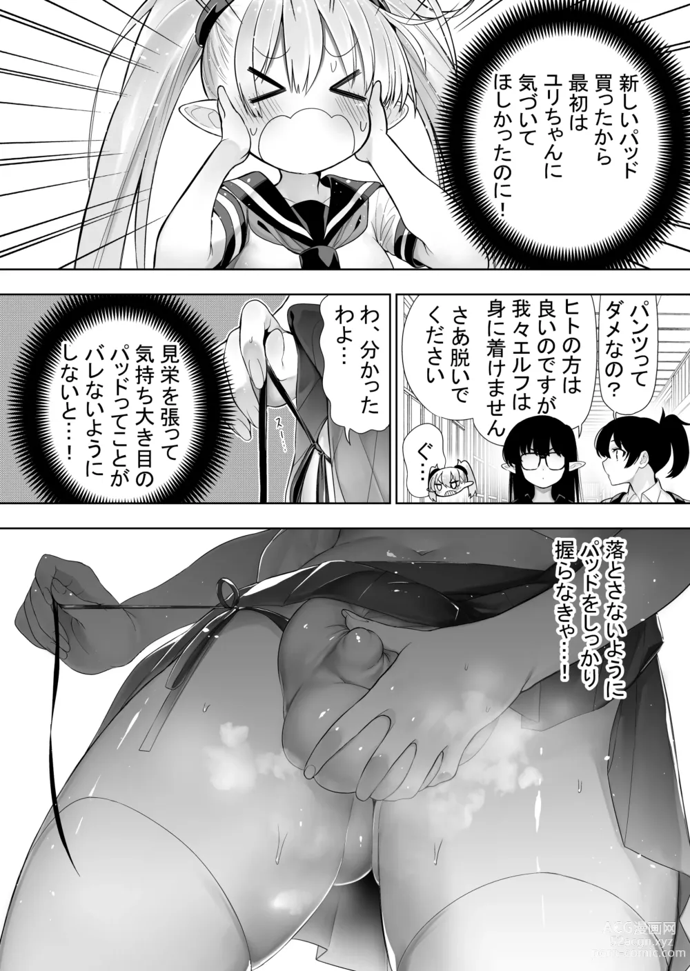 Page 114 of doujinshi Futanari no Elf