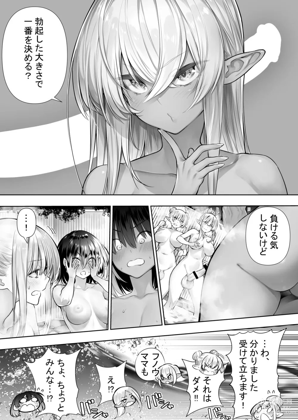 Page 139 of doujinshi Futanari no Elf