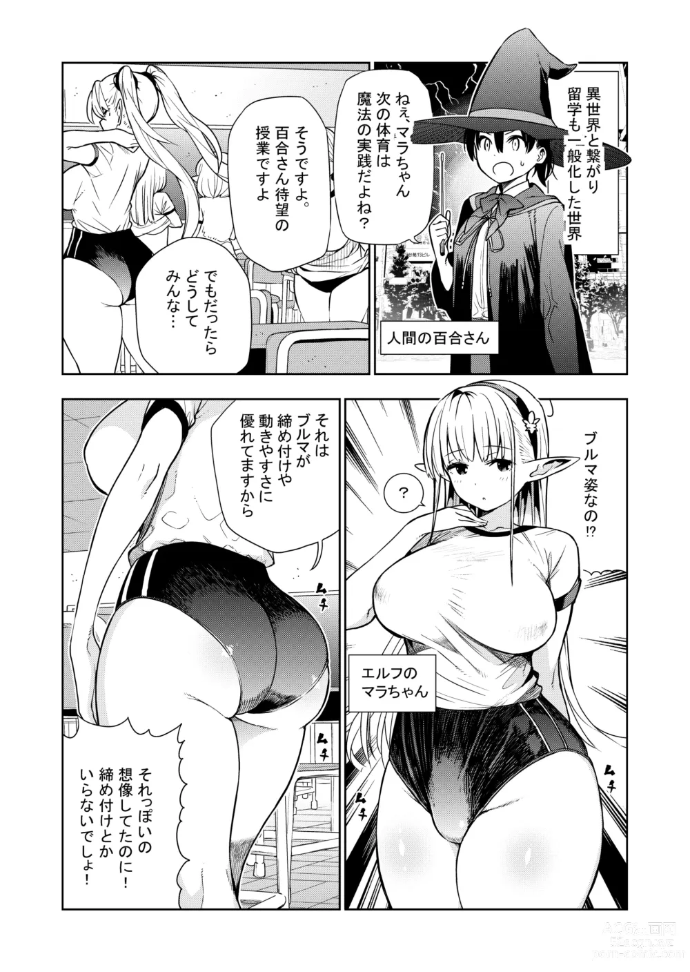 Page 16 of doujinshi Futanari no Elf