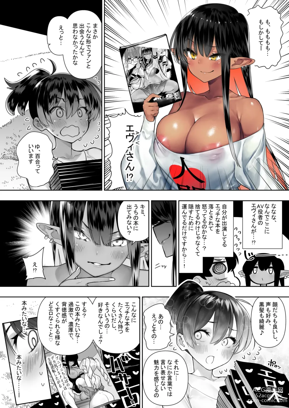 Page 155 of doujinshi Futanari no Elf