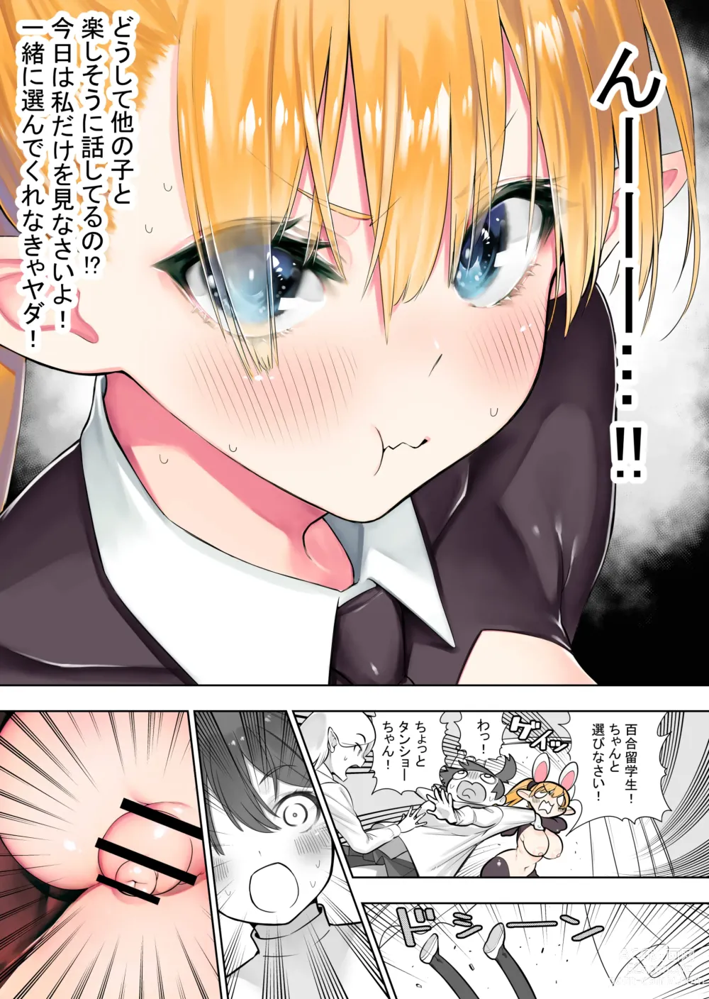 Page 161 of doujinshi Futanari no Elf