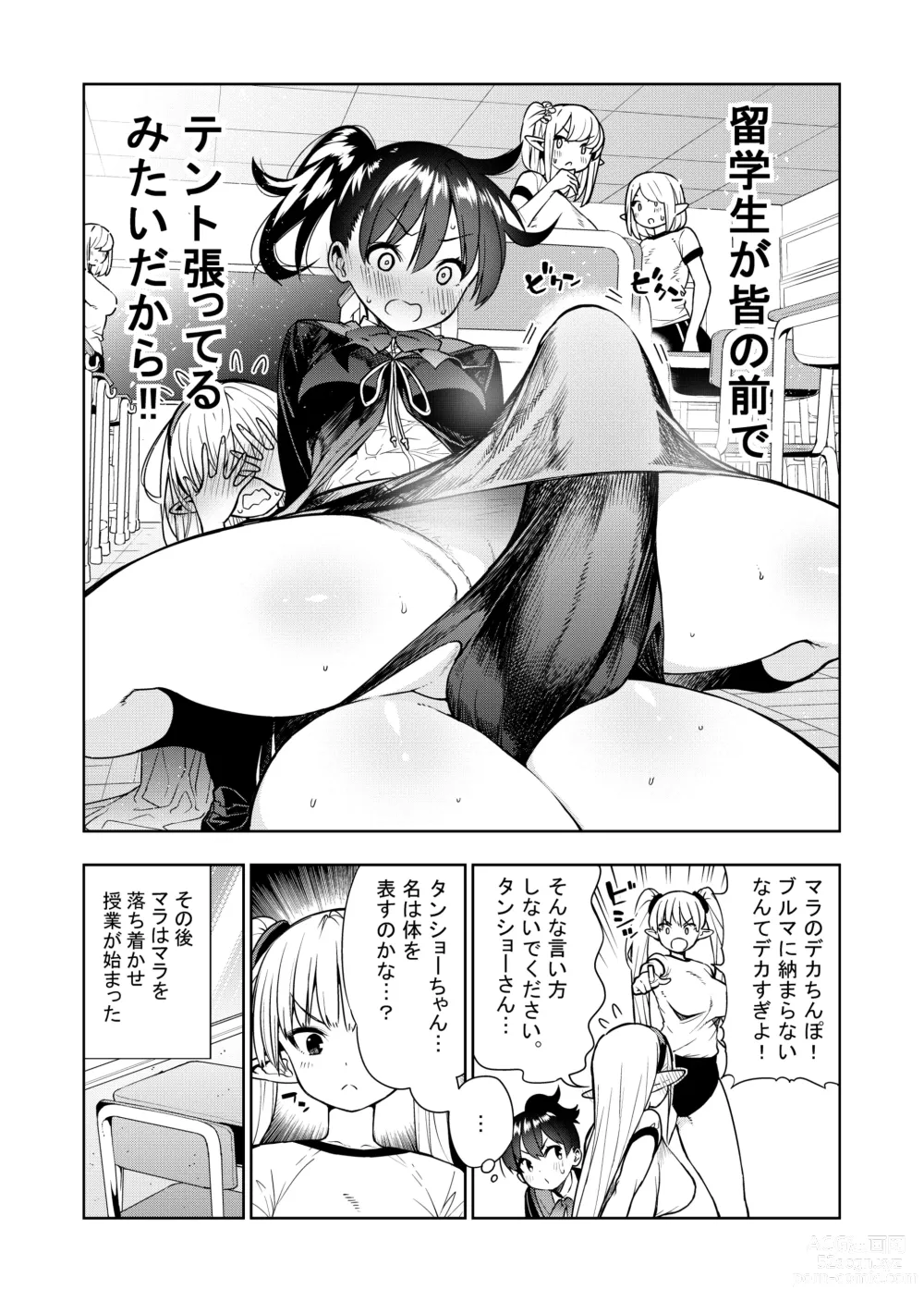 Page 19 of doujinshi Futanari no Elf