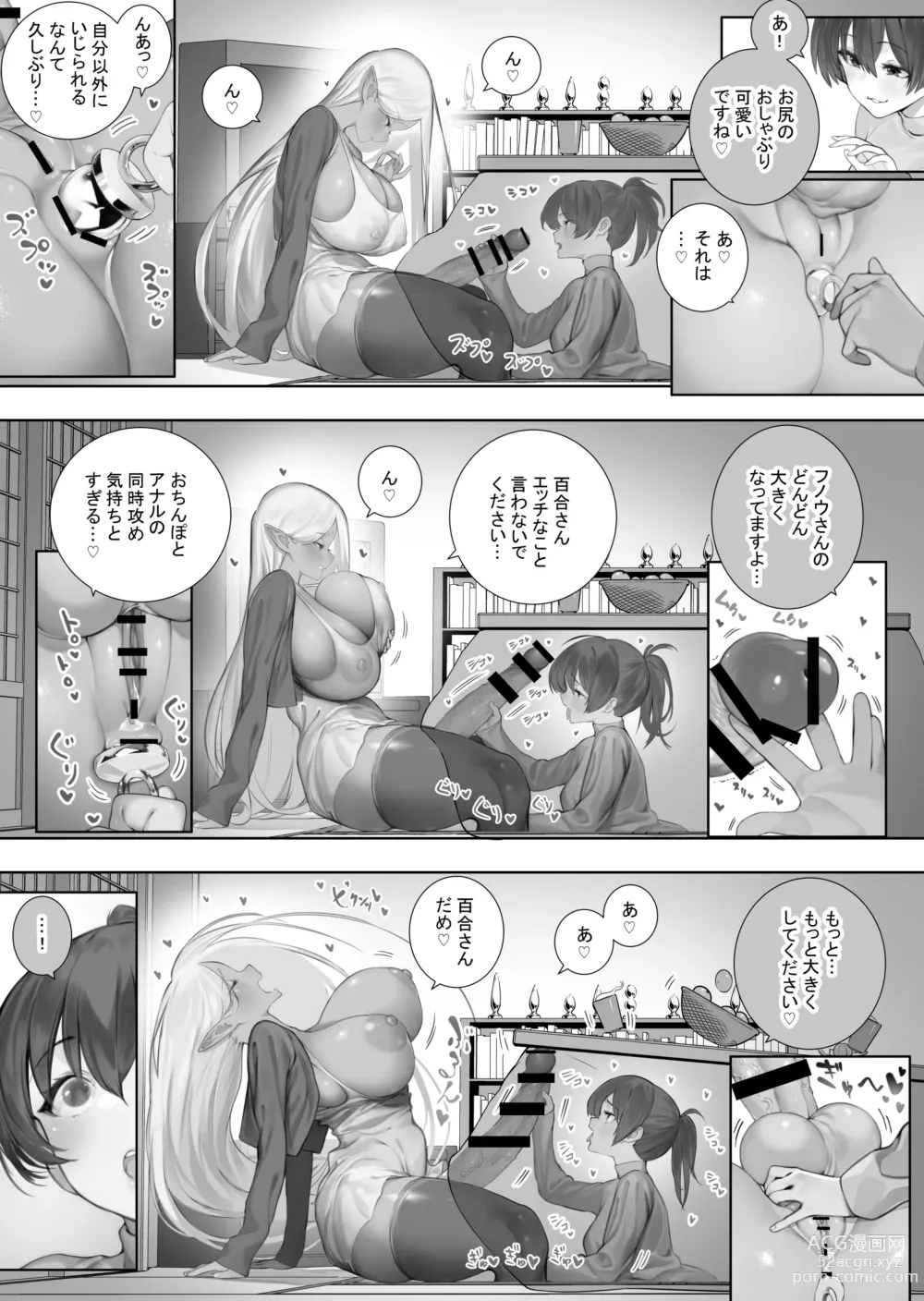 Page 209 of doujinshi Futanari no Elf