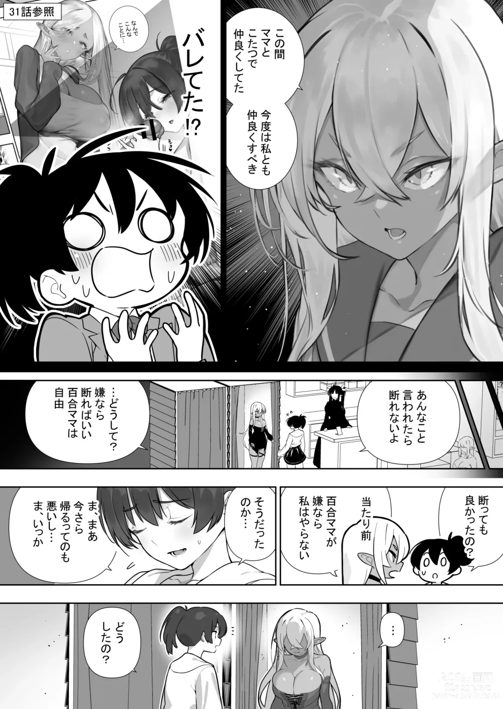 Page 216 of doujinshi Futanari no Elf