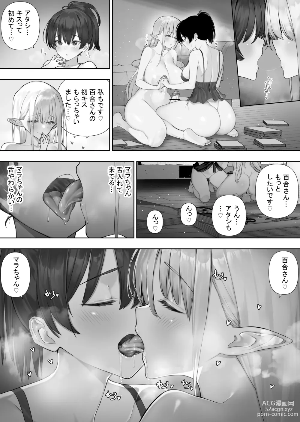 Page 233 of doujinshi Futanari no Elf