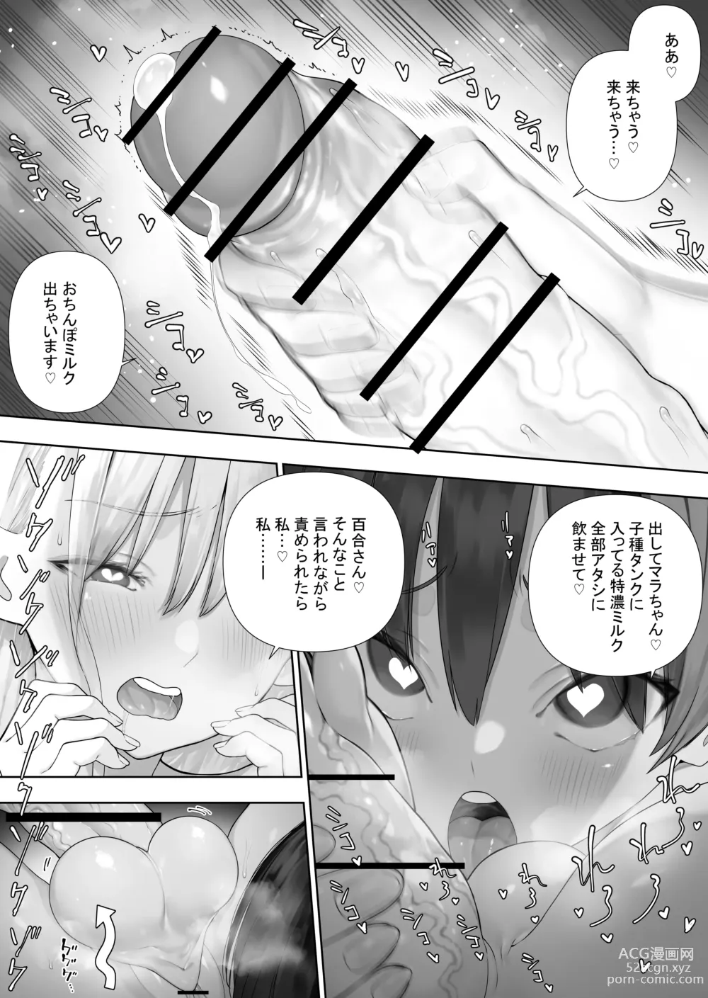 Page 240 of doujinshi Futanari no Elf