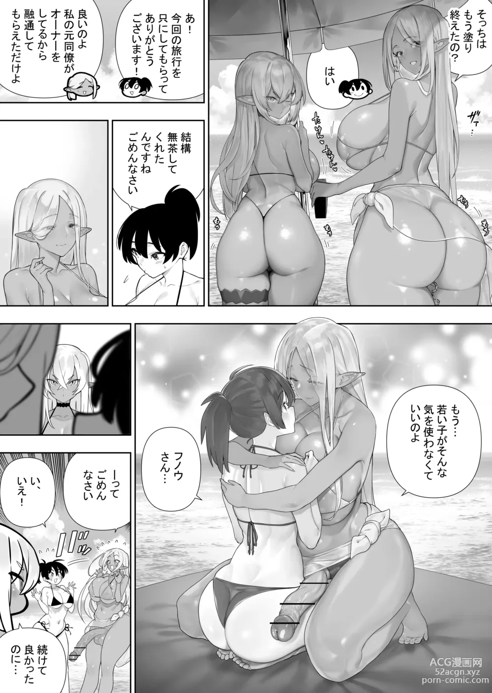 Page 261 of doujinshi Futanari no Elf