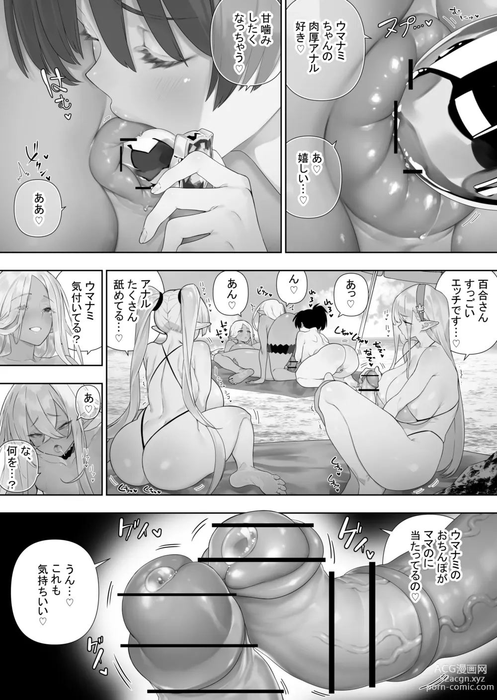 Page 270 of doujinshi Futanari no Elf