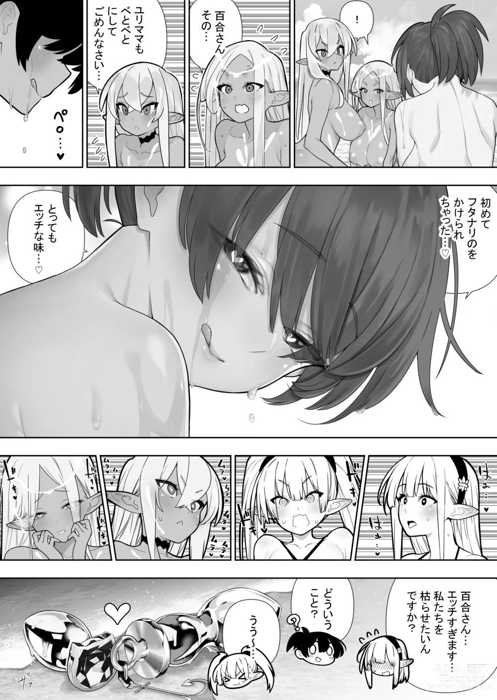 Page 276 of doujinshi Futanari no Elf