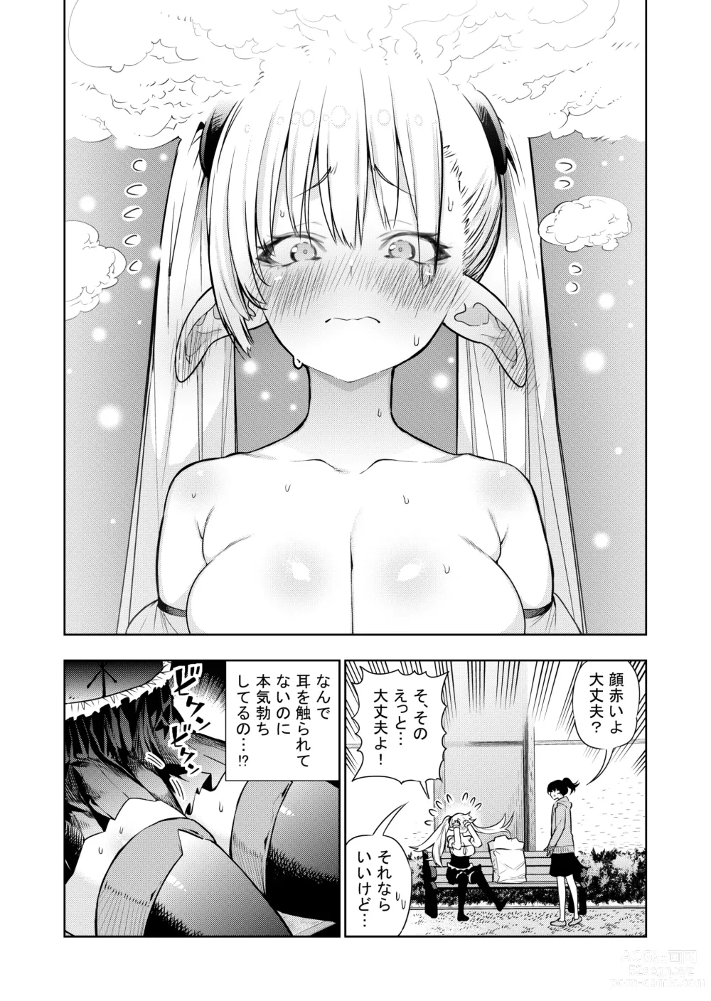 Page 44 of doujinshi Futanari no Elf