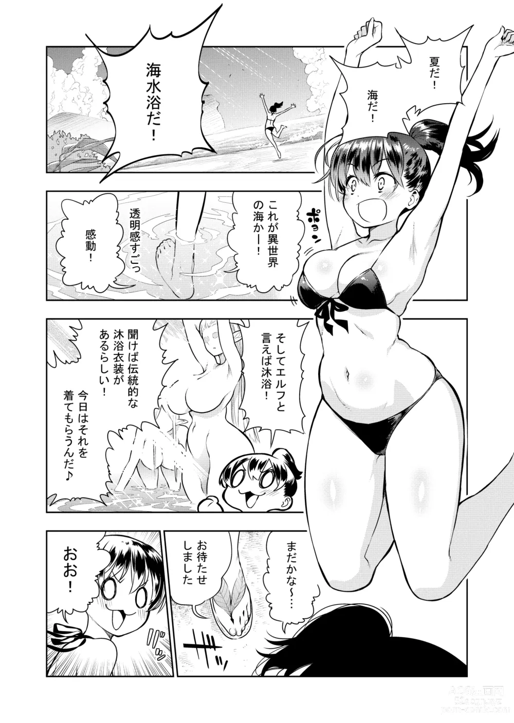 Page 51 of doujinshi Futanari no Elf