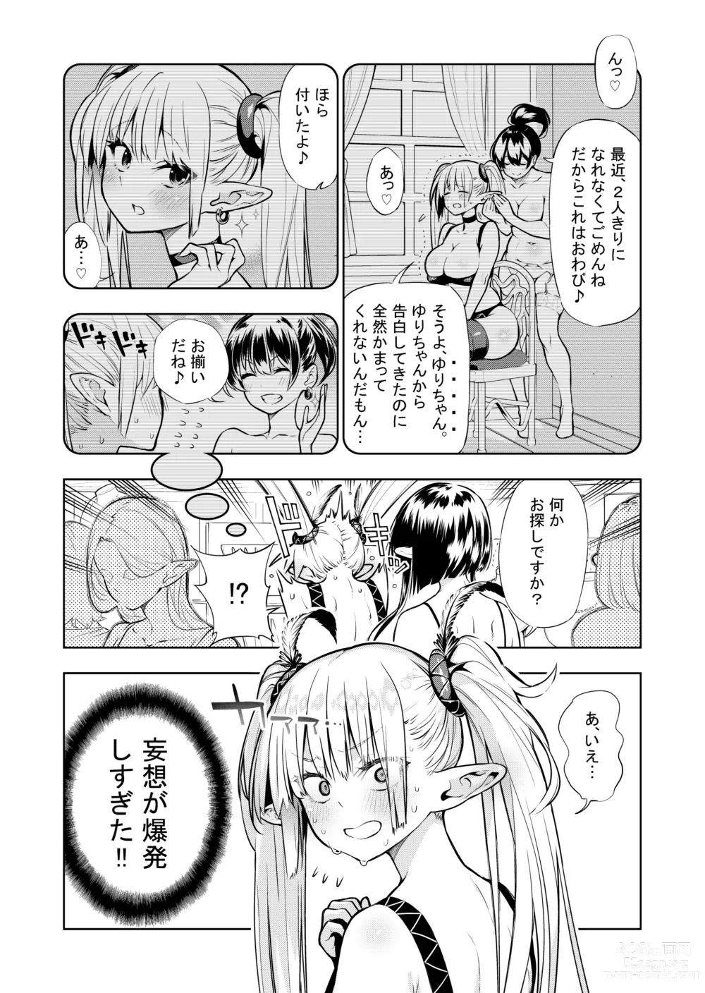 Page 61 of doujinshi Futanari no Elf