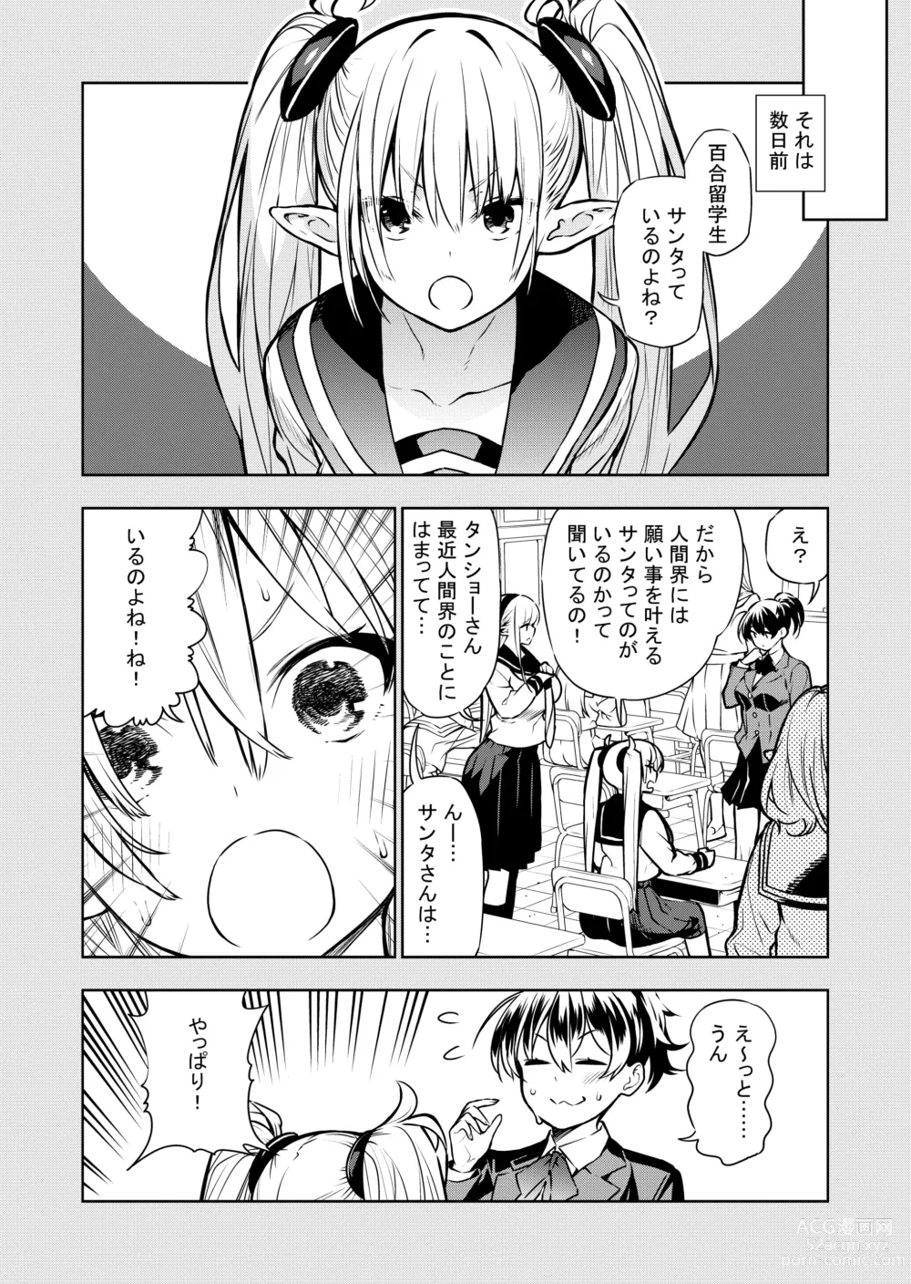 Page 67 of doujinshi Futanari no Elf