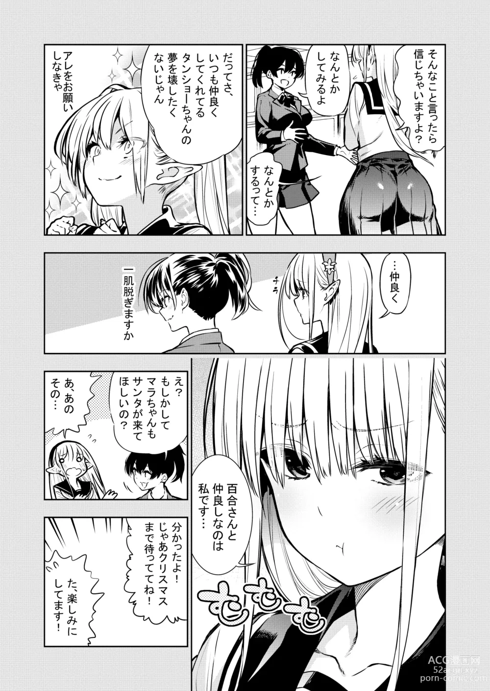 Page 68 of doujinshi Futanari no Elf