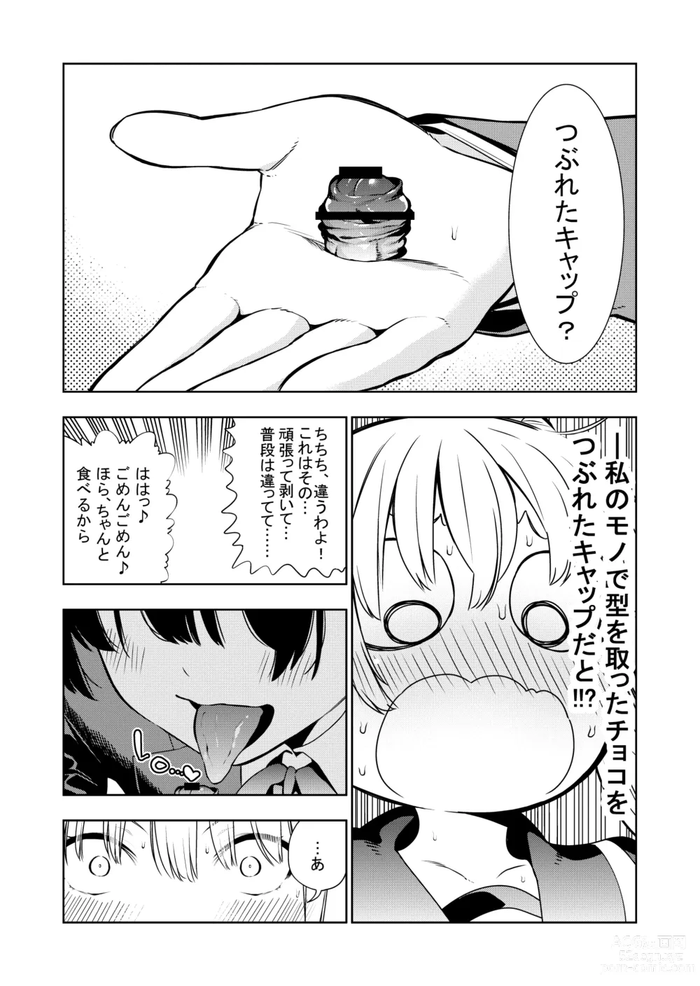 Page 84 of doujinshi Futanari no Elf